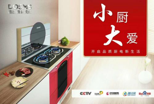 2019集成灶十大品牌哪個(gè)口碑好4