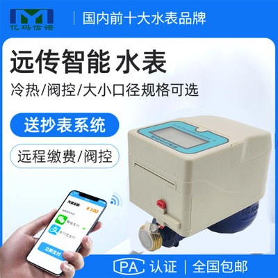 IC卡水表內部構造拆分介紹