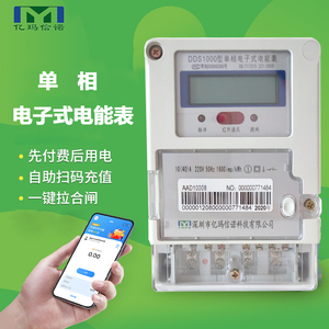 單相電表基本功能解讀
