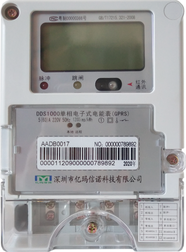 單相電表安裝之后的使用說(shuō)明
