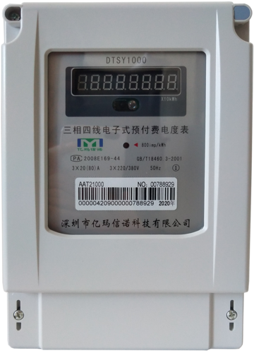 單相智能電表有哪些規格