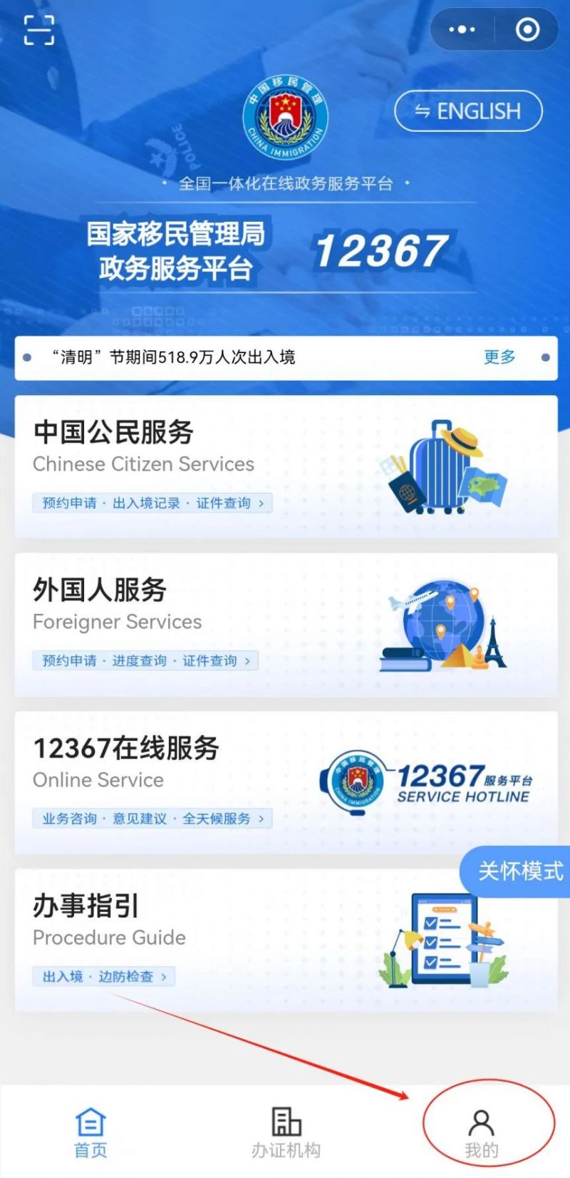 廣州網(wǎng)上申請換發(fā)補發(fā)出入境證件(如何辦 怎么操作)