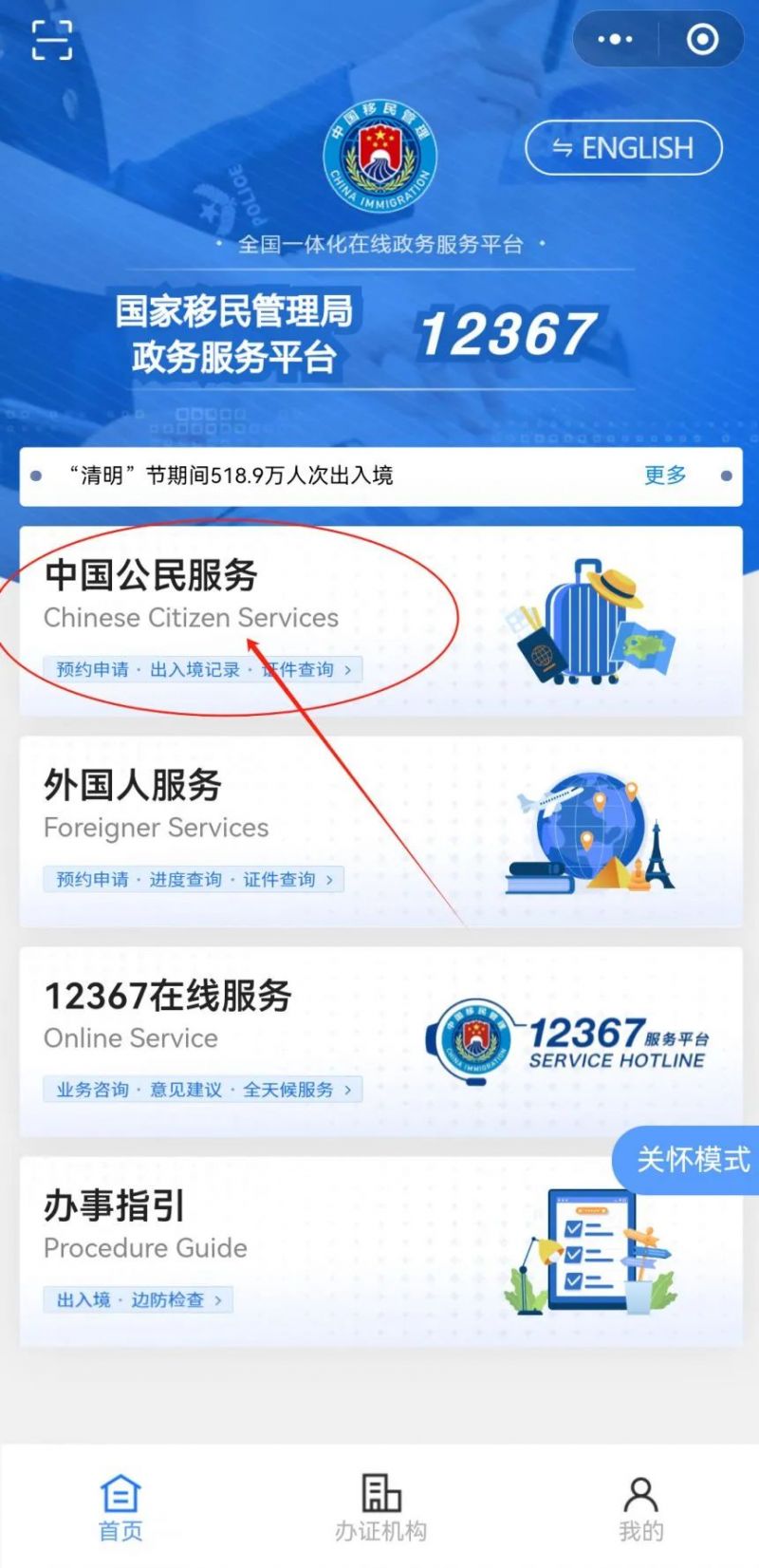 廣州網(wǎng)上申請換發(fā)補發(fā)出入境證件(如何辦 怎么操作)